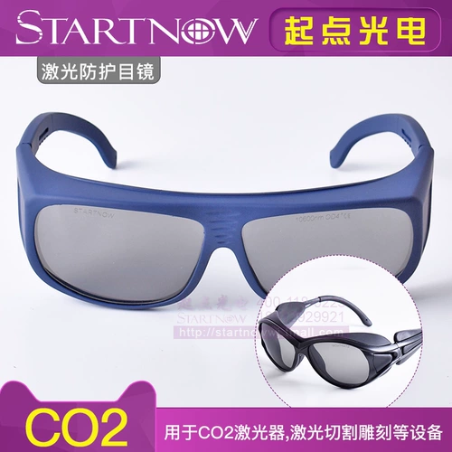 CO2 Лазерные защитные очки для резьба на режущих меток
