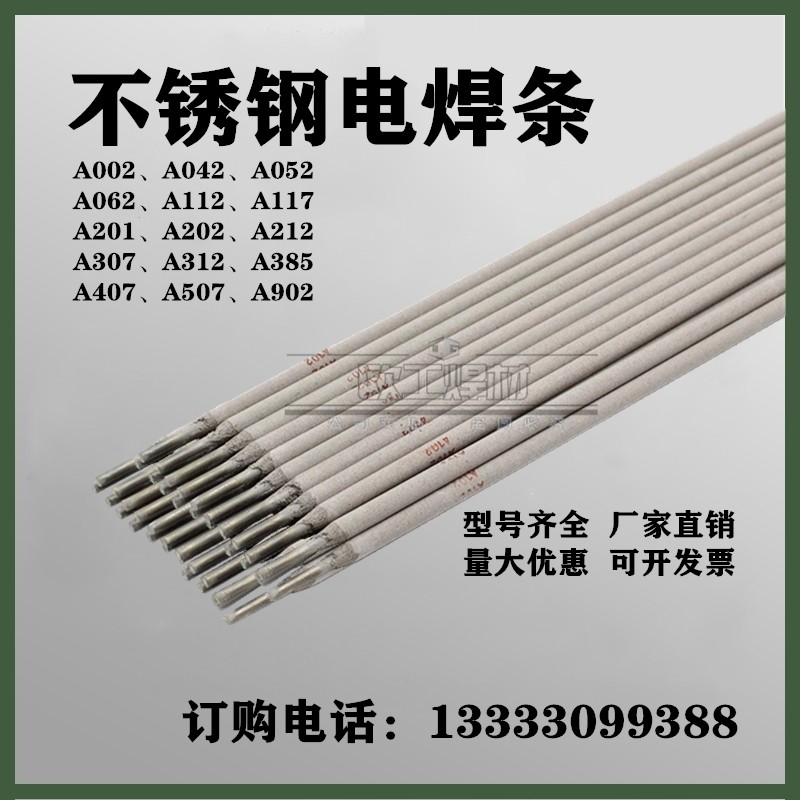 Stainless steel welding rod A002 062 201 112 high temperature resistance A385 307 corrosion resistance E309 316L-16