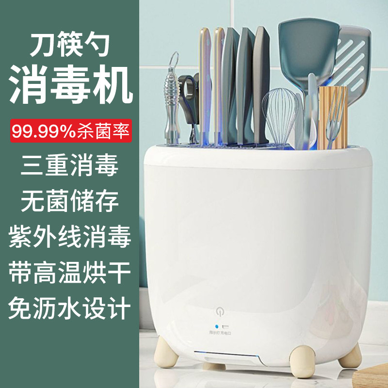 White Disinfection Tool Holder Kitchenette Cutter Knife Holder Spoon Chopstick Cage Integrated Multifunctional Kitchen Knife Shelve