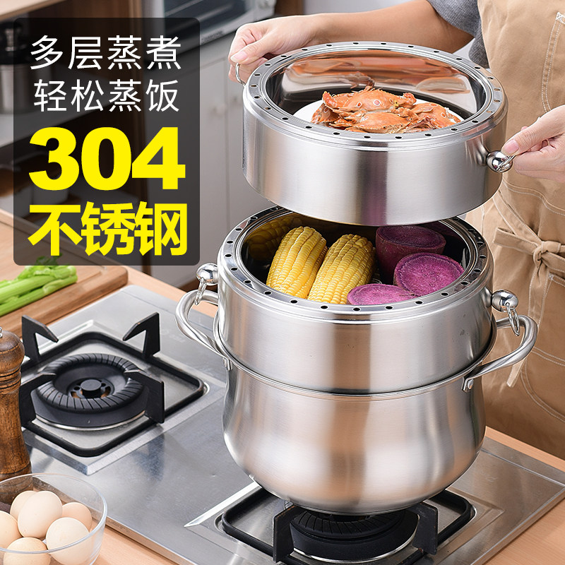 304 stainless steel thickened steam boiler home without hole multilayer multifunction two-layer, three-ply four-layer cooking and cooking saucepan