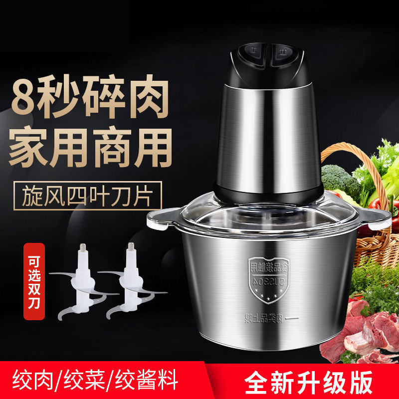 Electric twisted meat machine Home Small multifunction Commercial large capacity Stainless Steel Filling Mixer to break the meat-wringing filling machine