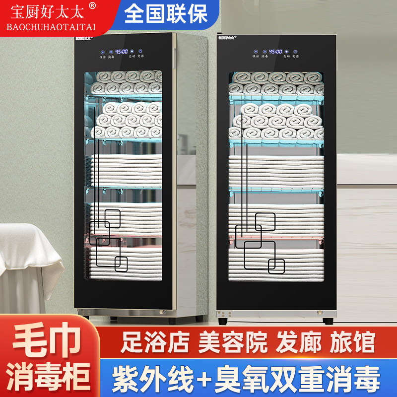 Good Wife Towel Disinfection Cabinet Commercial Beauty Salon Special Kindergarten Hotel Towel Slipper Drying Disinfection Cabinet