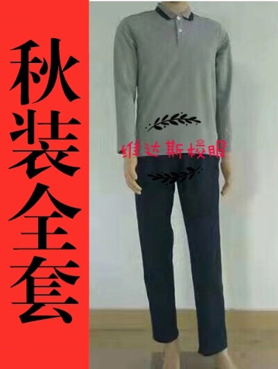 (autumn whole set) 2019-2023 Xiamen municipal immediate school secondary school sports school uniform for men and women-middle school