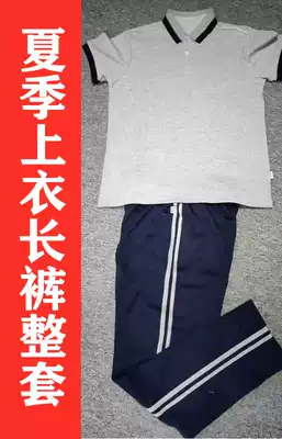 (Summer 2-piece set)2019-2023 Xiamen directly under the school primary school sports uniform men and women the same style