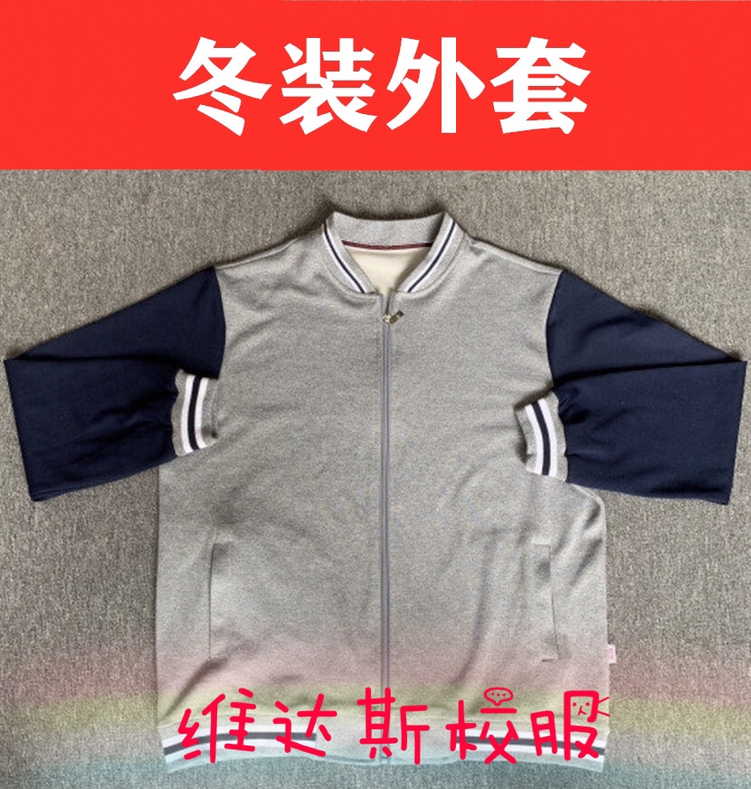 (Winter Jacket) 2019-2023 Primary School Sports Uniforms of Xiamen Direct Schools