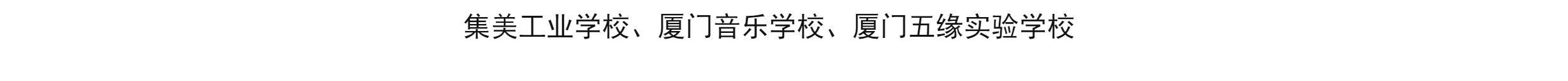 Подгонять одежда Спецодежда/Униформа/бизнес 开学季8折回馈#夏季长裤#厦门市直属学校运动校服男女同款