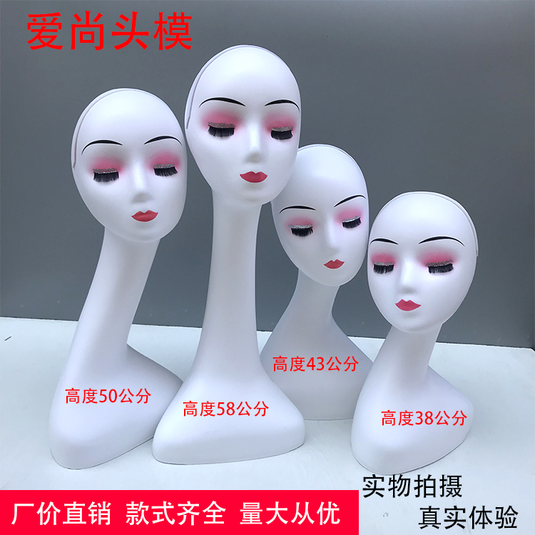 Wig head model mannequin head model white no makeup swan head shopping mall shop display hat jewelry prop bracket