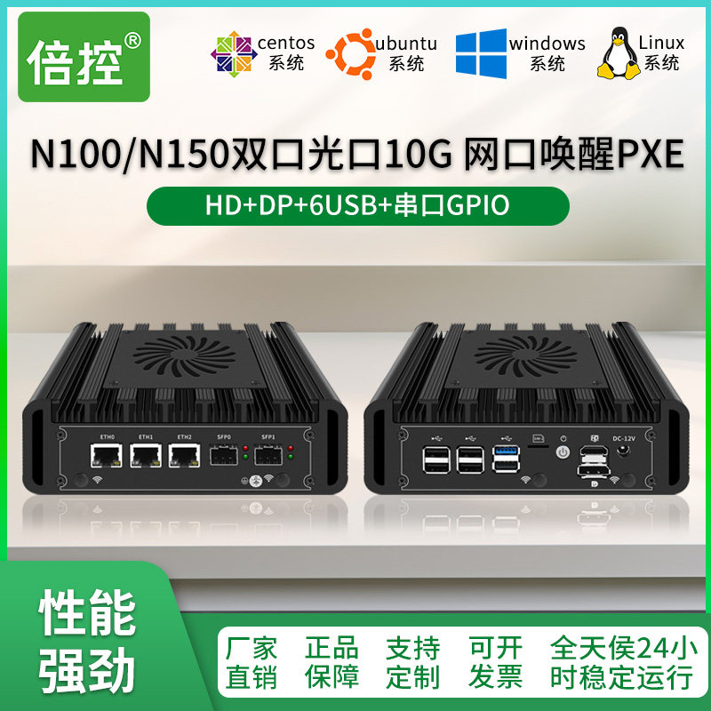 Beike N100 Soft Router N150 I3-N355 Industrial Computer Host 10g Gigabit Optical Port 82599 Iot 5g Embedded Computer Ros Pfsense Firewall 4g Module Computer 305
