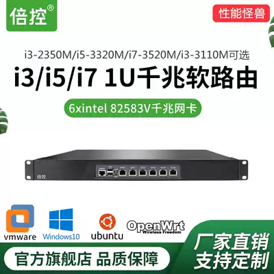 i3-2350M firewall i5-3320M i7-3520M i3-3110M six network interface Gigabit soft router host industrial control ESXI love fast