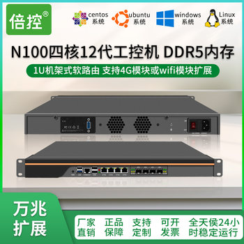 Beike N150 N305 Scalable Quad-Network 2.5g 82599 Dual 10g Eight-Network 2.5g Ros Internet Behavior Management Firewall Rack-Mounted Network Security Industrial Control Computer Bkhd N100