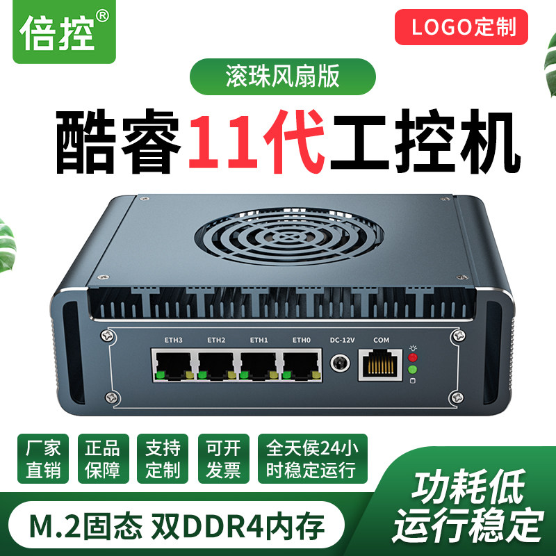 Industrial Control Computer 7505 Soft Router 11Th Generation I7-1165G7 Four 4-Network Cards I226 2.5g Network Card Ros Enterprise Router Win10 Linux System Temperature-Controlled Fan Dual Display Interface 8505
