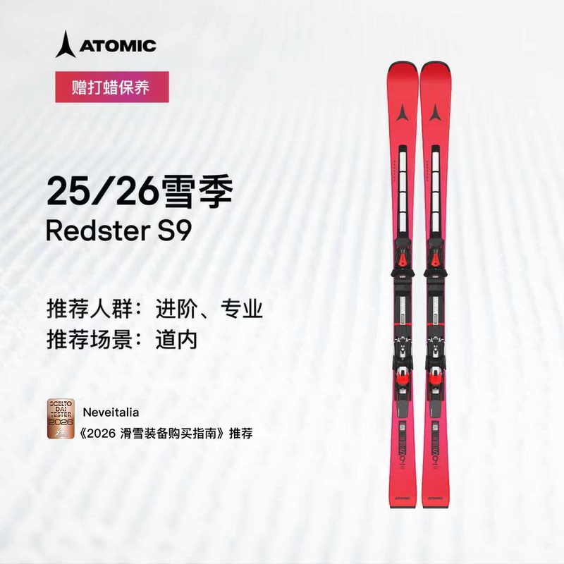 Atomic Ski Double Board 2526 New Product Small Turn Advanced Professional Ski Board Redster S9 Atomic Ski Double Board 2526 New Product Small Turn Advanced Professional Ski Board Redster S9