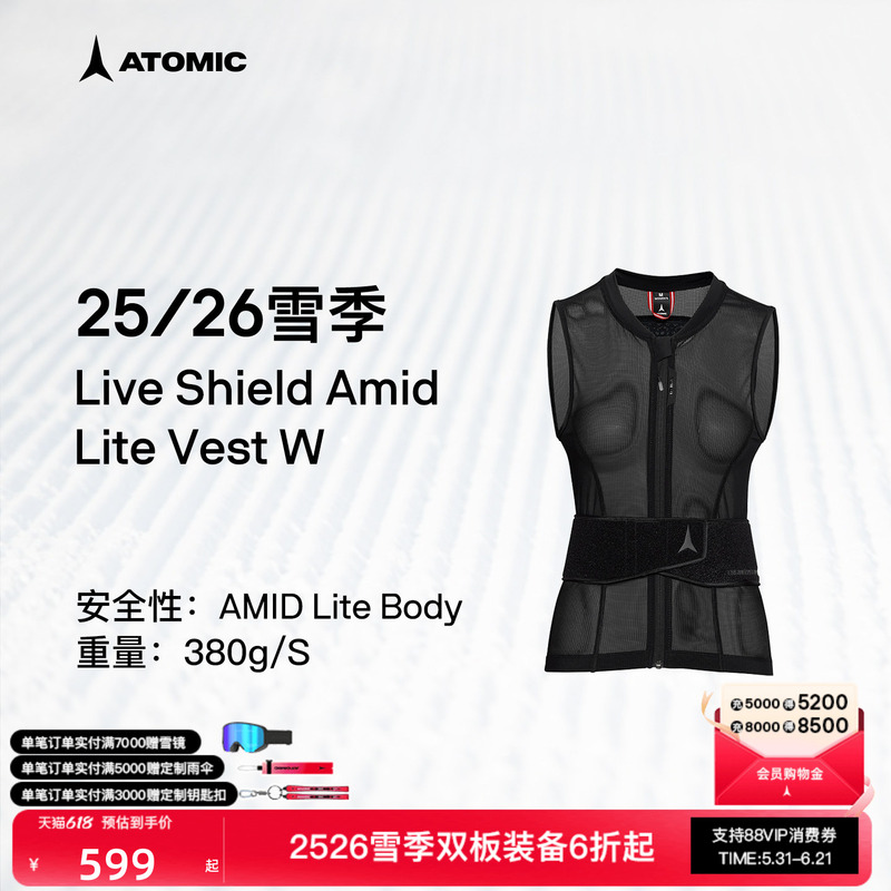 Atomic Protective Vest 2526 New Product Ski Warm Inner Vest Live Shield