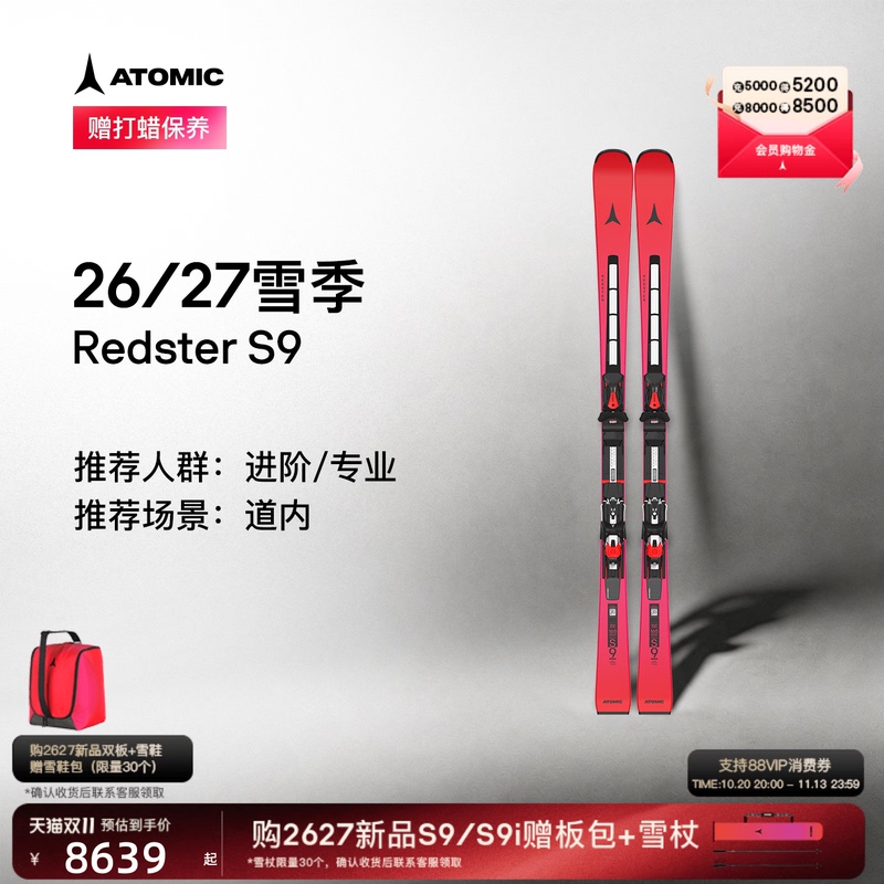 Atomic 2627 New Product Ski Double-Board Small-Slope Advanced Professional Ski Board Redster S9 Atomic 2627 New Product Ski Double-Board Small-Slope Advanced Professional Ski Board Redster S9