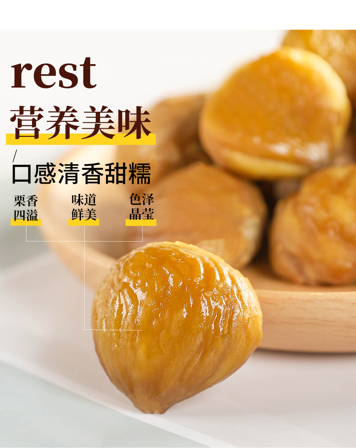 第二件0元 民歌 板栗仁300g 图3