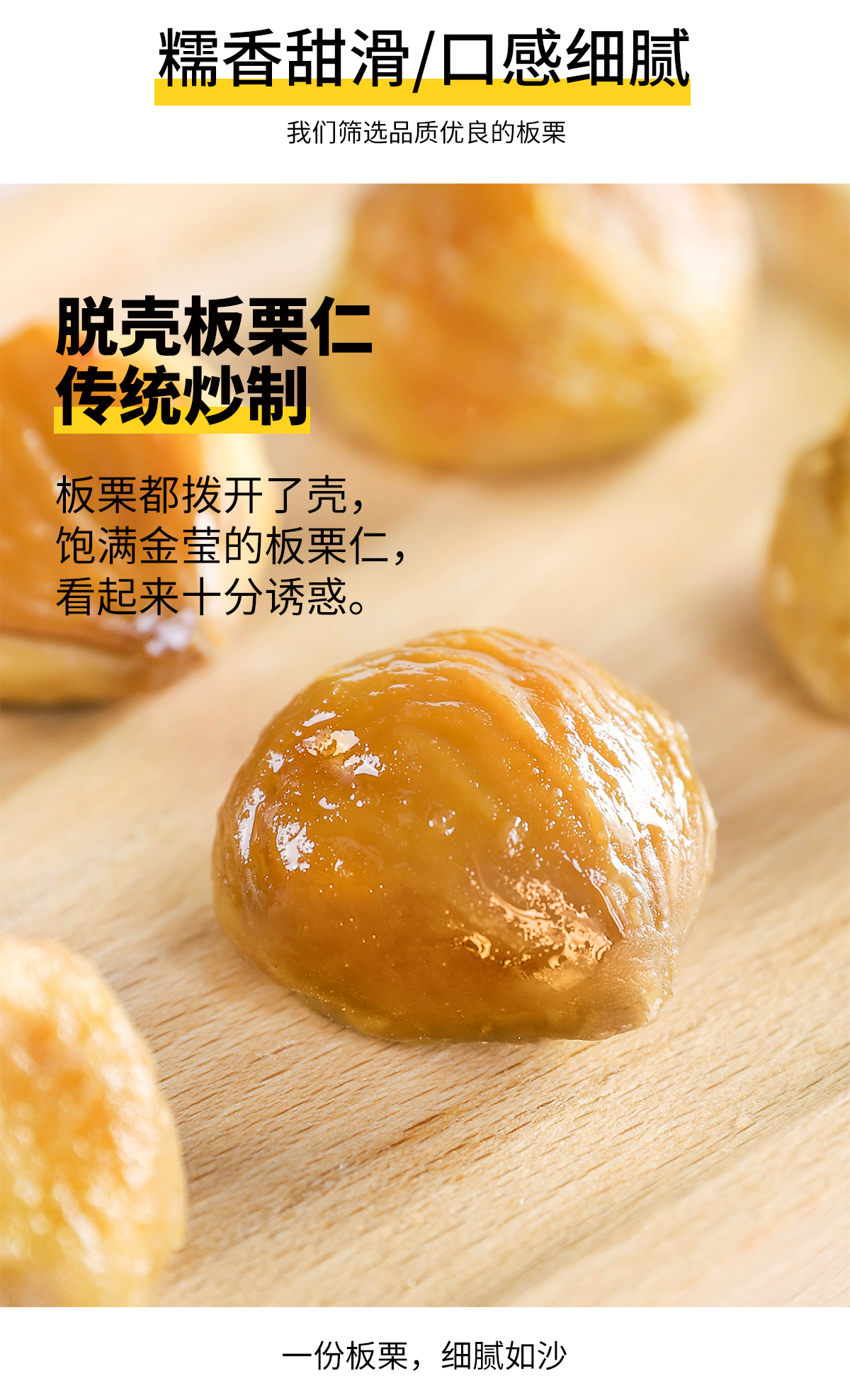 第二件0元 民歌 板栗仁300g 图5