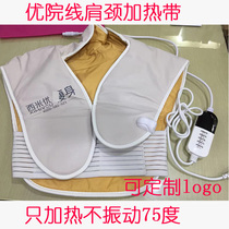 Ximiyou slimming flagship store shoulder and neck belt massager instrument cervical spine waist shoulder hot compress to dredge meridians new style