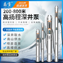 Type 100 deep well pump 220v household water well submersible pump high lift stainless steel 380v agricultural irrigation pump