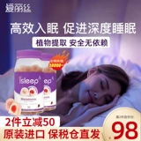 isleep Алиса Лю Синь Сон Сахар Сахар Мелали Ансин не подпадает спать, чтобы помочь подумать меланин, чтобы снять стресс