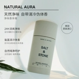 Salt & Stone's Shelley's Send of Stcpless Body Cream для долгосрочного аромата для мужчин и женского запаха подмышка и аромата Solid Antiperspirant Dew