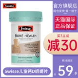 Витаминизированный кальций для младенца, скелет, 50 штук