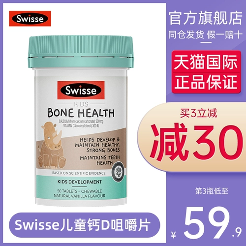 Витаминизированный кальций для младенца, скелет, 50 штук