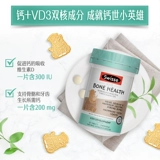 Витаминизированный кальций для младенца, скелет, 50 штук