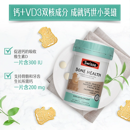 Витаминизированный кальций для младенца, скелет, 50 штук