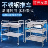 Универсальная тележка из нержавеющей стали, для салонов красоты