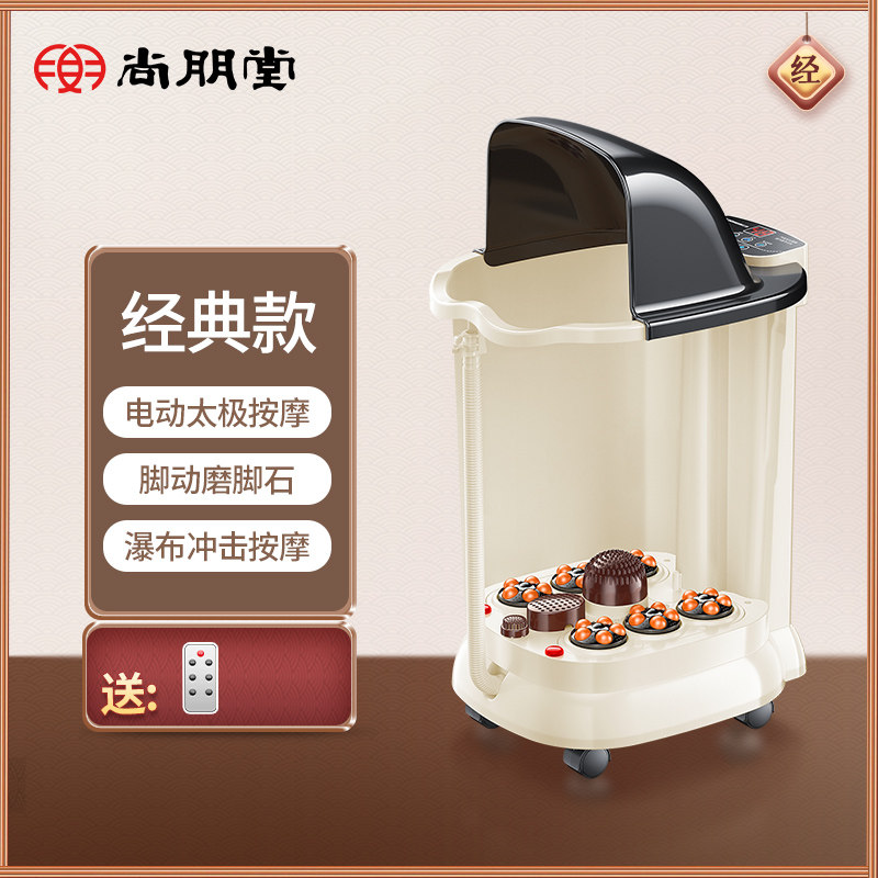 台湾 尚朋堂 电动按摩 加高加深足浴桶 凑单折后￥222.8起包邮