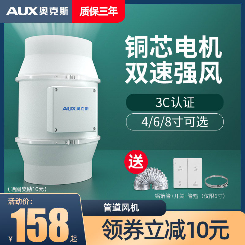 Oaks duct fan exhaust fan kitchen exhaust fan ventilation fan home bathroom extractor strong silent