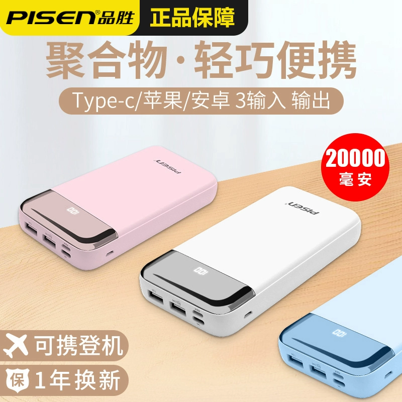 PISEN Power Bank 20000 mAh Dung lượng lớn Siêu mỏng Nhỏ gọn Di động Du lịch Power Bank PD Sạc nhanh Chính hãng - Ngân hàng điện thoại di động