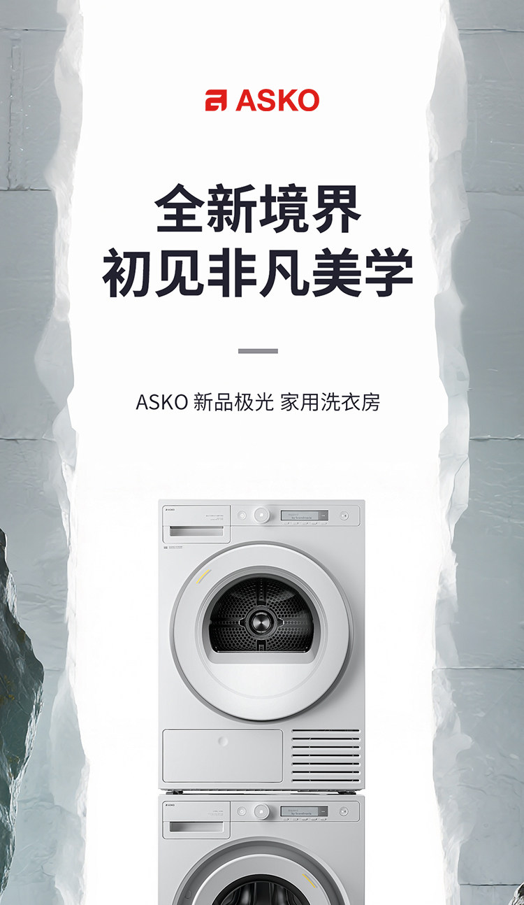 Стирально-сушильный комплект ASKO Aurora 2.0 (9+9кг)