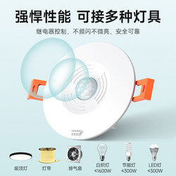 임베디드 인체 감지 스위치 적외선 220V 가정용 LED 조명 배기 팬인 라이트 아웃 센서
