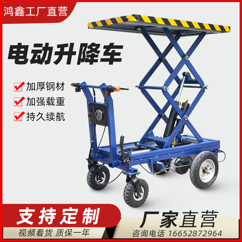 Mobile Hydraulic Lifting Platform Electric Pushlift Factory Worksite Den High Lifting Equipment Small Agricultural Flat