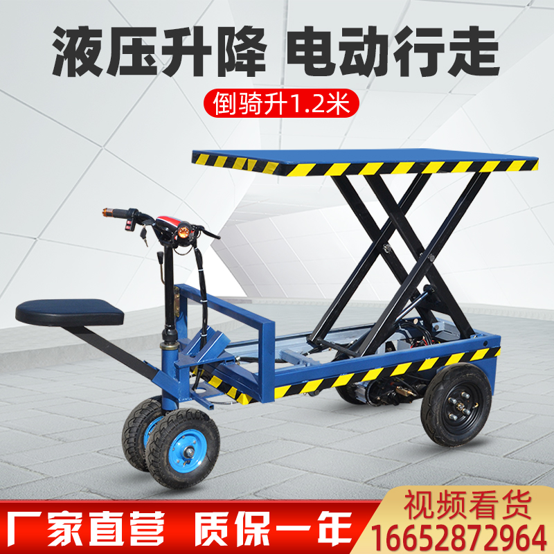 Electric scissor-type hydraulic lifting platform mobile inverted riding lifting car small logistics warehouse cargo loading and unloading