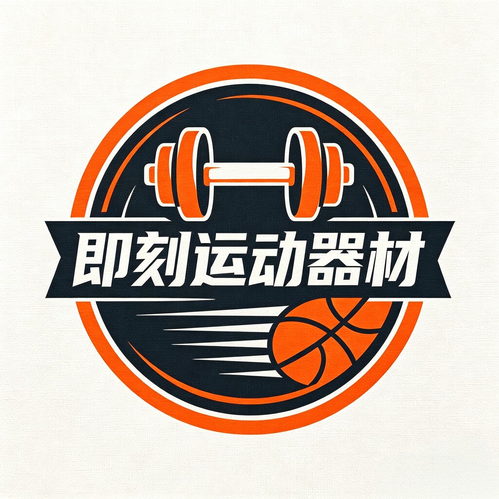 即刻运动器材的LOGO