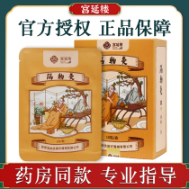 Palace Ducal insulation Moxibustion 10 Sticking Acupoint Hot Patch Waist Belly back Smokeless Moxibustion Stick to Moxibustion Honeymolasses