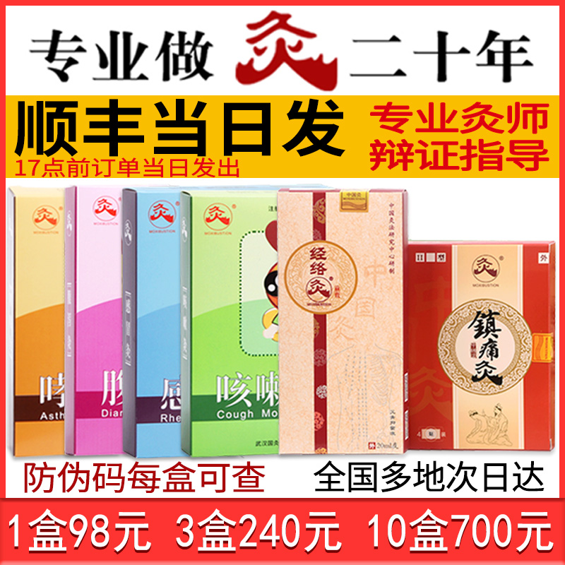 Honeytua Honey Moxibustion Wuhan State Moxibustion Children Moxibustion Spontaneous Heat Meridians Acupuncture Spontaneous Heat Meridians Acupoint Sticking Baby Cough-Smoke Moxibustion