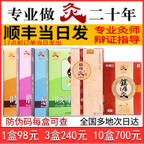 Honeytua Honey Moxibustion Wuhan State Moxibustion Children Moxibustion Spontaneous Heat Meridians Acupuncture Spontaneous Heat Meridians Acupoint Sticking Baby Cough-Smoke Moxibustion