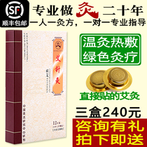 Wuhan Ai Acupuncture Children Moxibustion China Guilty of Moxibustion China Guilty of Moxibustion Chinese Moxibustion Chinese moxibustion State Moxibustion National Moxibustion with Moxibustion Chinese Moxibustion