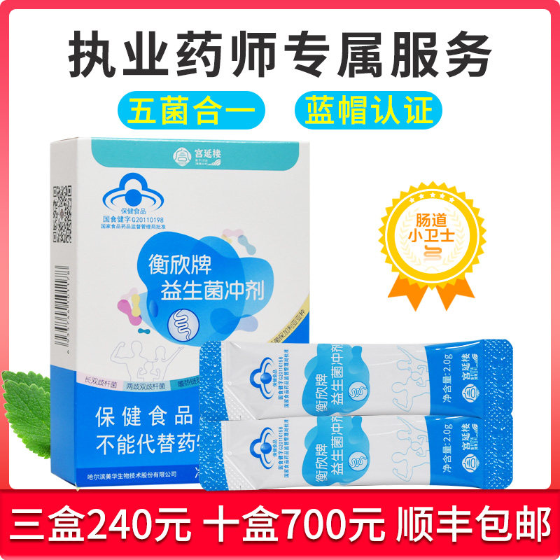 Hengxin brand probiotics 10 bags of conditioning honey honey