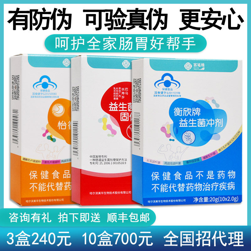 Honey Tuo Honey Hengxin Brand Probiotics Flushed and Balanced Powder for the Digestive Tract of the Digestive Tract of the Digestive Tract of the Bama Digestive Tract