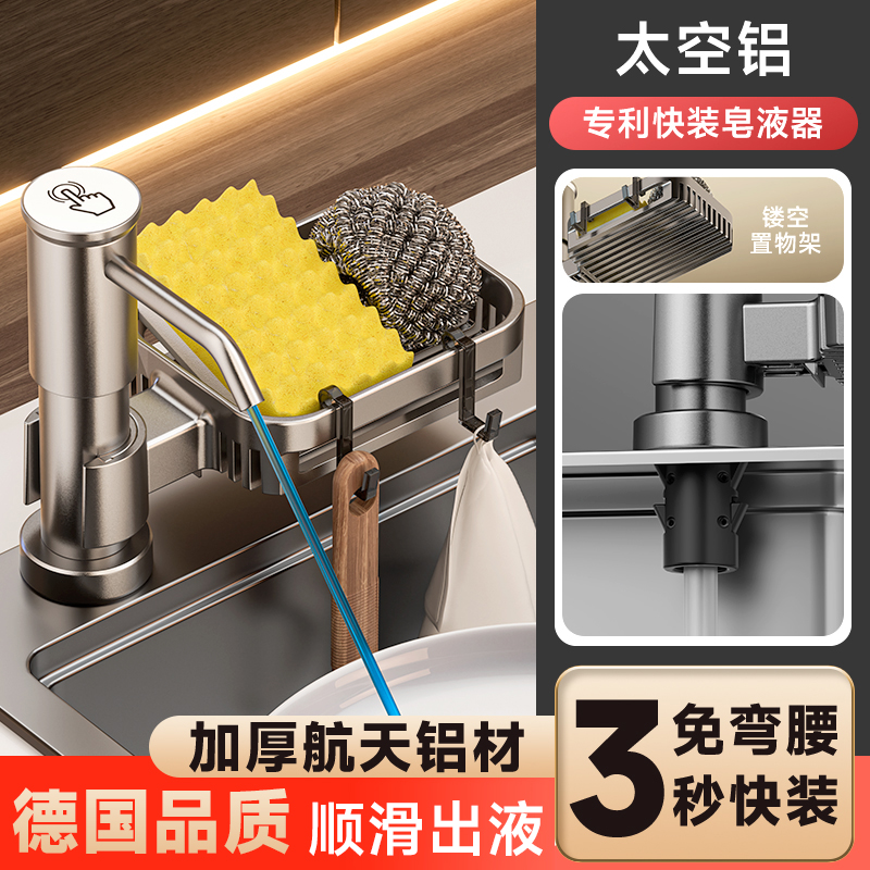 キッチンシンク用ソープディスペンサー、ユニバーサル野菜洗面器、クイックインストール洗剤プレッサースペース、アルミ製高さ調節式延長プレス