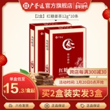 广誉远 Cloon коричневого сахарного имбирного чая 12G*8 тетушка коричневый сахарная вода имбирная суп имбирь имбир