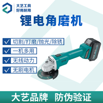 Dayi 20V lithium battery brushless angle grinder cutting grinding and polishing machine A7-5801 rechargeable multi-purpose power tool