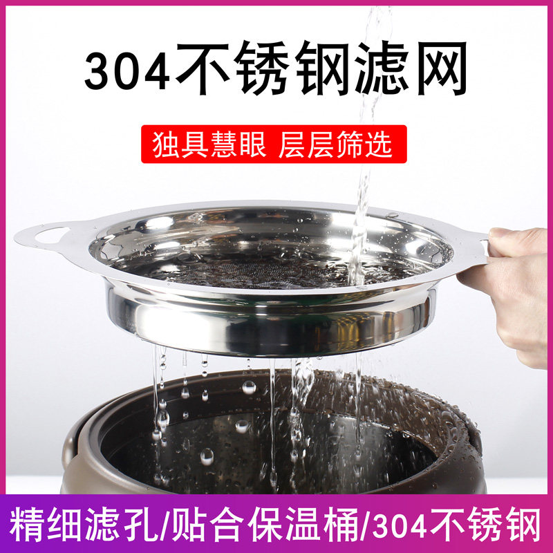 Milk tea shop 304 stainless steel filter milk tea shop insulation bucket accessories mesh screen ultra-fine soy milk tea filter disc