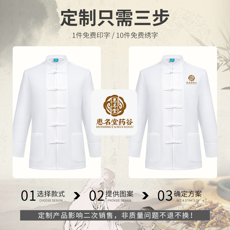 🪷 这件82块的中医工服，让理疗馆赢在第一眼 👔-工服-淘宝好物网