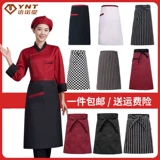 Шеф -повар отеля апрель мужской водонепроницаемый нефть отель