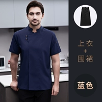 Синий фартук, короткий рукав